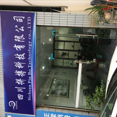 攜手四川拼搏科技，專業代理代辦服務助力企業高效發展