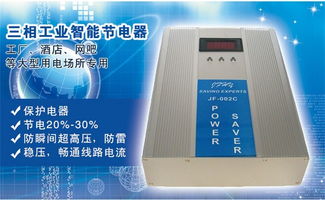 環保產品代理加盟 四川工業節電器批發與代理代辦市場機遇解析